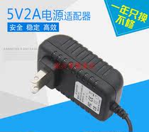 5V2A set-top box switching power router switch attendance machine HUB IPTV adapter charger