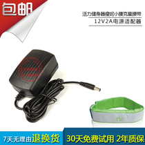 Vitality Fitness Machine Skinny Little Abdominal Belt Grease Machine Power Wire X5 Times Thin Plug Adapter Charger