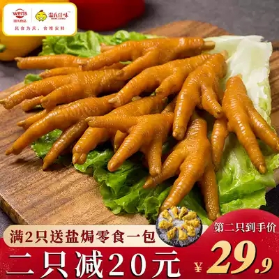 Wen's salt baked chicken feet 500g net red casual instant chicken feet authentic Hakka specialty delicious salty chicken feet cooked food