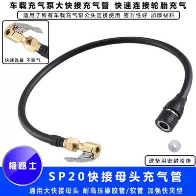 Julus aerator inflator SP20 big quick connection female inflatable tube car locomotive bicycle tire fast