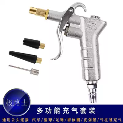 Julus air compressor multifunctional inflatable gun set air column bag bubble bag basketball football swimming ring inflatable