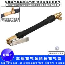 Polaris inflatable pump extension tube air pump inflatable tube can deflate function car tires quickly charge copper material