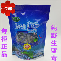 Wild blueberry dried fruit 250g northeast Daxinganling specialty Beiao blueberry dried blue plum snack
