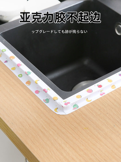 美缝贴防霉防水胶带厨房防潮厨卫水槽缝隙马桶条浴室墙角贴密封条