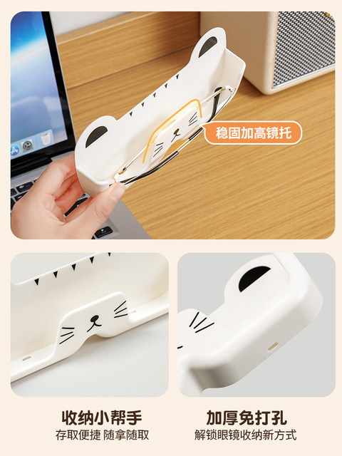 Glasses storage rack wall-mounted household sunglasses storage box without punching creative high-quality wall display shelf