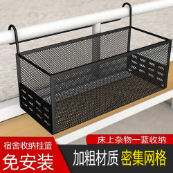 Dormitory Bedside Hanging Basket Storage Rack Upper Bunk Hanging Bedside Good Things Handy Gadget Dormitory Punch-Free Storage Rack