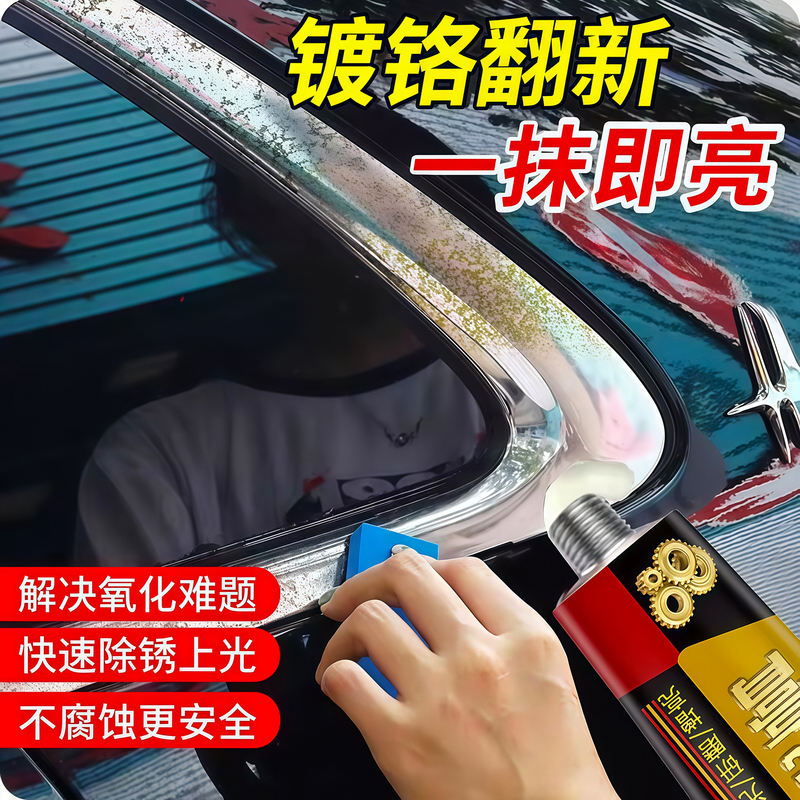 Car Chrome Trim Oxidation Repair Electroplating Trim Strip Car Window and Door Refurbishment Polishing Stainless Steel Metal Polishing Paste Car Chrome Trim Oxidation Repair Electroplating Trim Strip Car Window and Door Refurbishment Polishing Stainless Steel Metal Polishing Paste