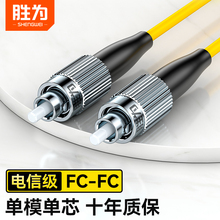 Fiber optic equipment 11 years old, 12 different lengths of fiber optic equipment, win for jumper FC-FC single-mode single core fiber optic brazing tail fiber indoor household line, machine room fiber optic extension