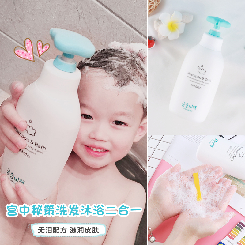 Gentle and non-irritating Korean Palace secret Baby shampoo and bath 2-in-1 shampoo and shower gel 350ml