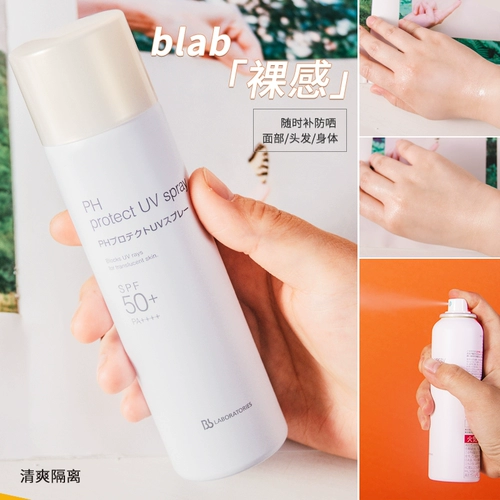 Япония BB Laboratories ограниченные травы улучшение спреем для лица Студент Студент лица изоляции лица изоляция