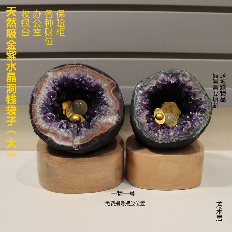 Fangheju Natural Amethyst Cave for Attracting Wealth and Neutralizing Negative Energy, Office Decoration, Gift for Others  Free Shipping