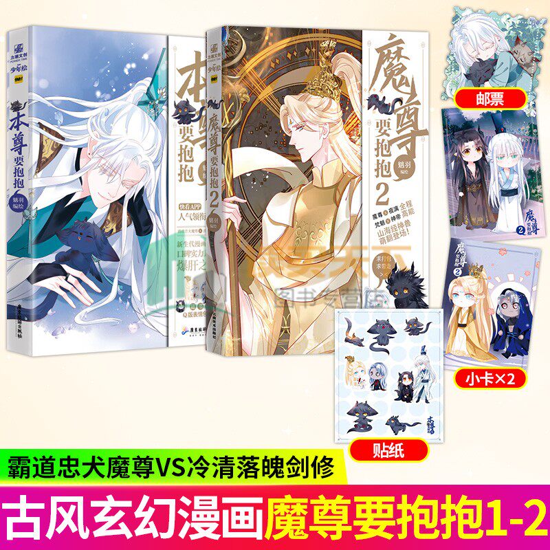 虫师 全十卷+特别篇定制收藏级函套 日本文艺漫画 漆原友纪著中文书 虫师 全十卷+特别篇定制收藏级函套 日本文艺漫画 漆原友纪著中文