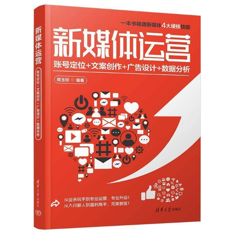 抖音SEO秘籍大公开!新媒体运营如何轻松上热门