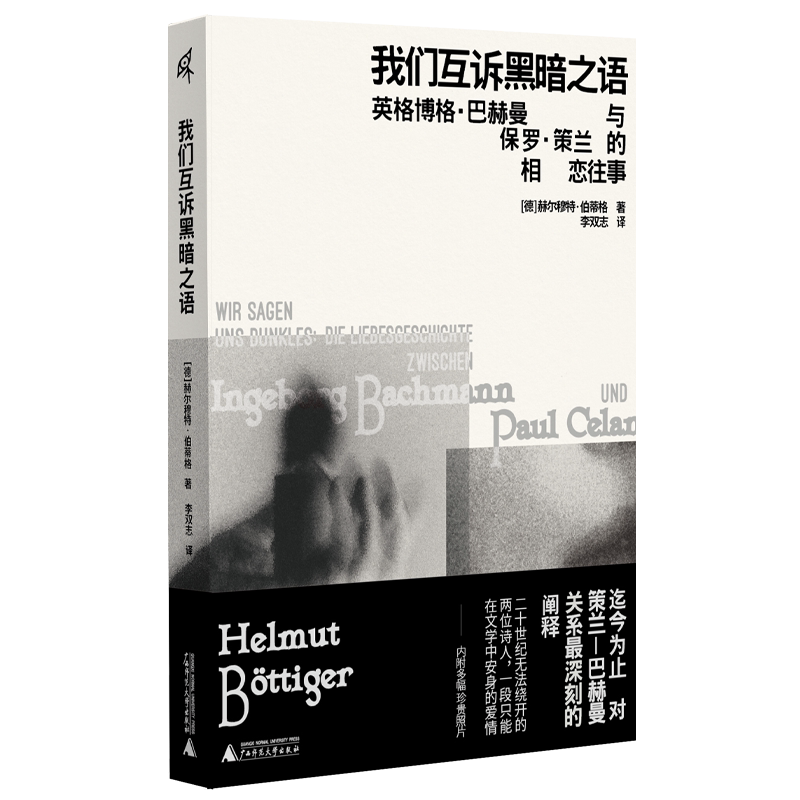 We Contested the Language of Darkness: the Love Affair between Ingeborg Bachmann and Paul Celan by Helmut Berger Biography Books
