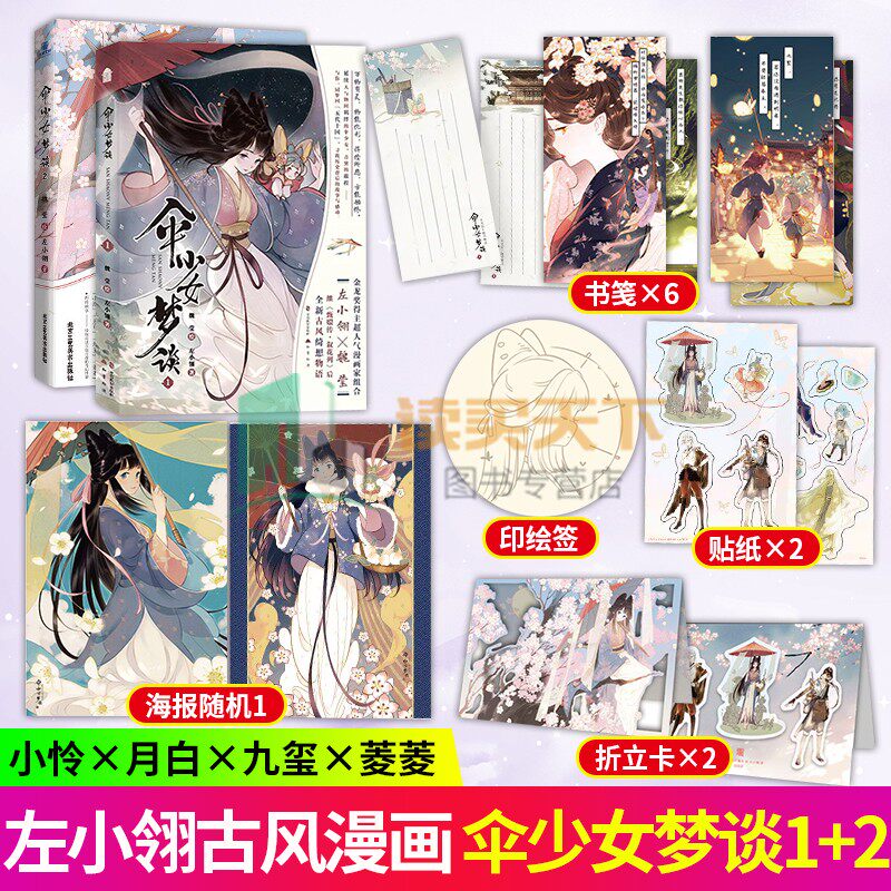 虫师 全十卷+特别篇定制收藏级函套 日本文艺漫画 漆原友纪著中文书 虫师 全十卷+特别篇定制收藏级函套 日本文艺漫画 漆原友纪著中文