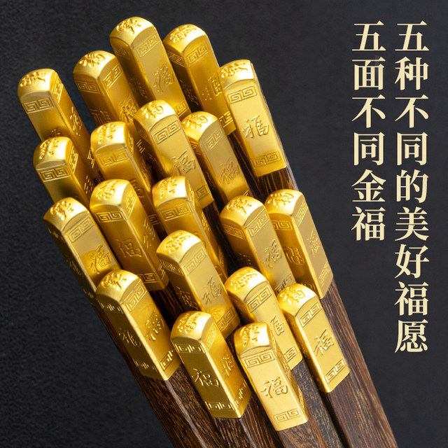 Wufu Linmen Chicken Wing Wood Chopsticks for Home Use High-end New Year Antibacterial Anti-mold Natural Solid Wood Kuaishou Family Luxury