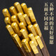 Wufu Linmen Chicken Wing Wood Chopsticks for Home Use High-end New Year Antibacterial Anti-mold Natural Solid Wood Kuaishou Family Luxury
