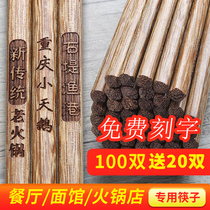 Chicken Wings Wood Chopsticks Lettering Home 100 Double Commercial Restaurant Catering Hotel Hot Pot Special Lengthened Custom Logo