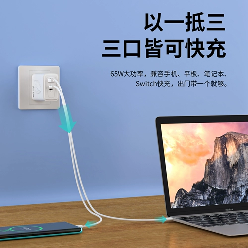 X-IT 65 Вт азот Увлажняющее обратное зарядное устройство, подходящий мобильный телефон Typec Notebook Computer Gan One Trang Three Multi -Mouth Super Fast Super Fast Charging IPad Three -In -Multi -Function Lightning Charger
