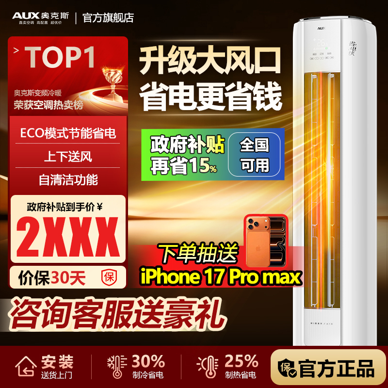 Oaks Air Conditioner, Large 3-Ton, Large 2-Ton, First-Level Inverter, Vertical Cabinet Unit, Cooling and Heating, Cylindrical, for Living Room, Household, Energy-Saving, Flagship Model Oaks Air Conditioner, Large 3-Ton, Large 2-Ton, First-Level Inverter, Vertical Cabinet Unit, Cooling and Heating, Cylindrical, for Living Room, Household, Energy-Saving, Flagship Model