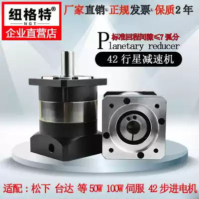 Newgate 40 Panasonic Delta Planetary Reducer PLF42 with 50W100W Servo Motor 42 Stepper Motor
