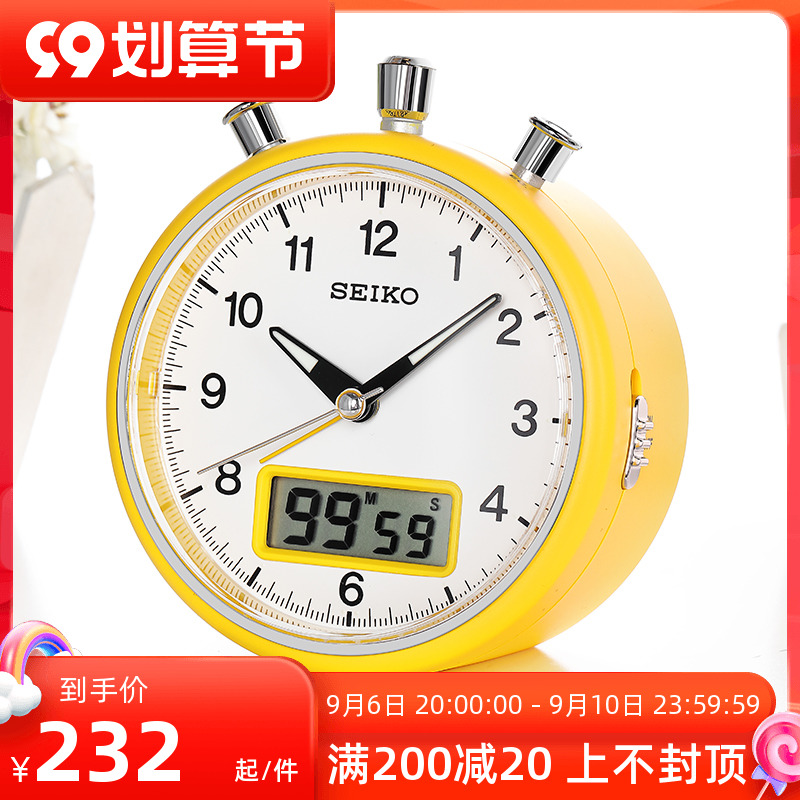 seiko Seiko silent timer male and female students bedside bedroom cute simple smart children's luminous alarm clock