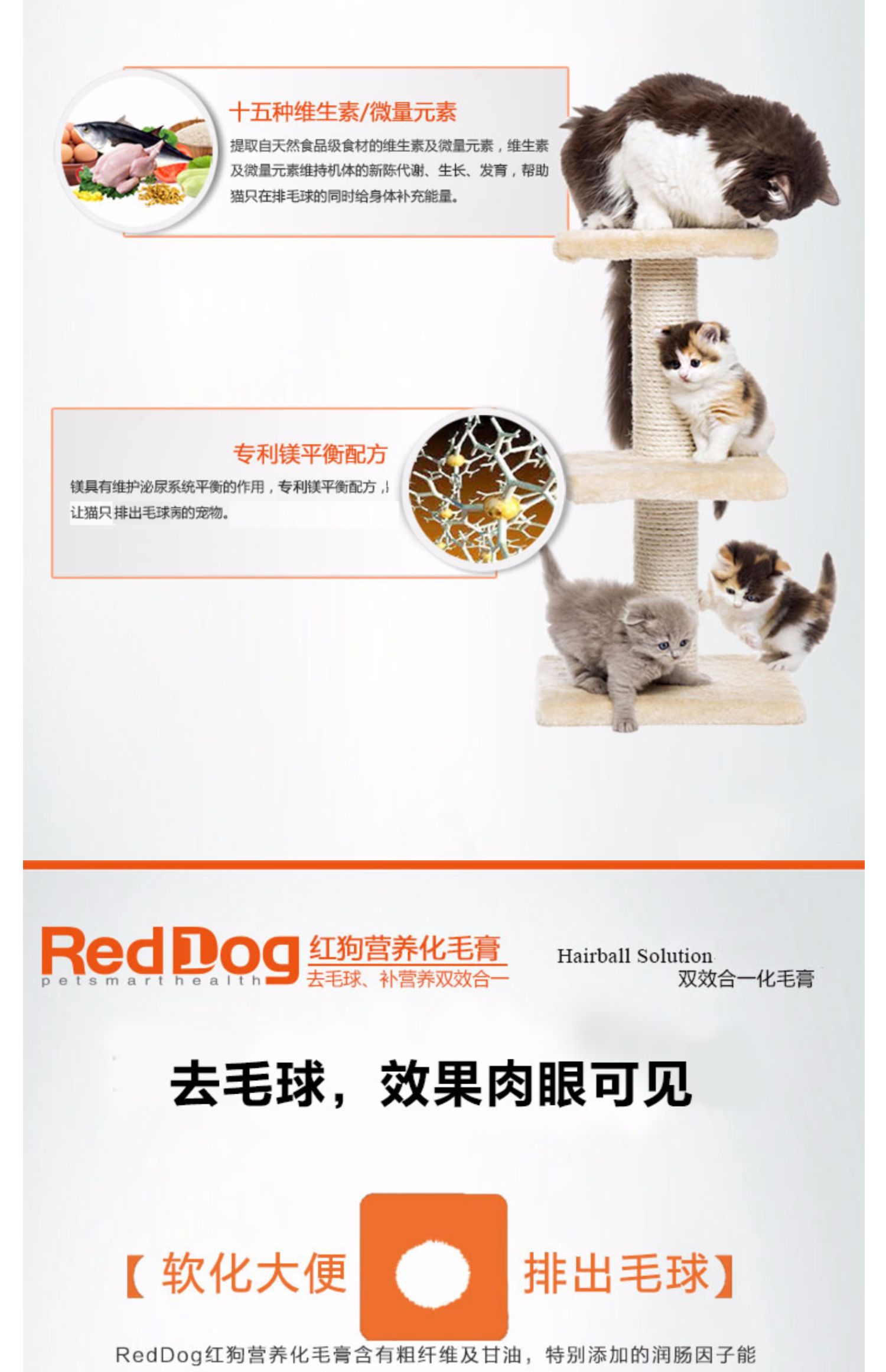 RedDog red dog lông kem mèo đặc biệt pet mèo dinh dưỡng kem vào mèo trẻ dạ dày nhổ lông bóng tóc - Cat / Dog Health bổ sung sữa cho chó rẻ