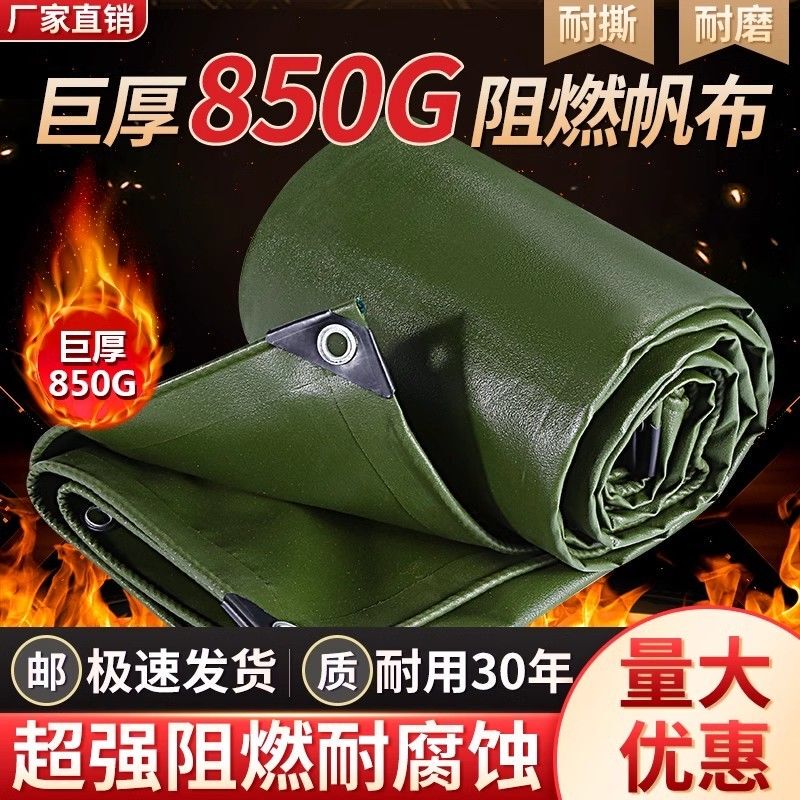 Thickened Three-Proof Fabric with Double-Sided Coating, Outdoor Canvas, Waterproof, Sun-Resistant, Fire-Resistant, Anti-Aging, Anti-Corrosion, High Temperature Resistant