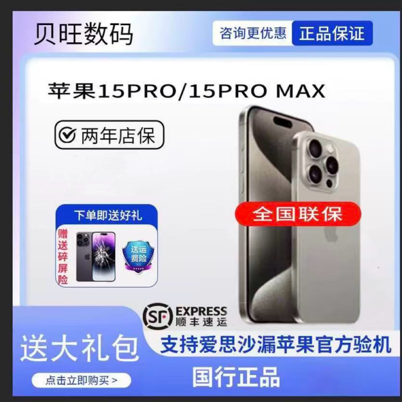 New APPLE iPhone 15 Pro Original Chinese Version Genuine 15Pro Max Dual Sim Fully Original
