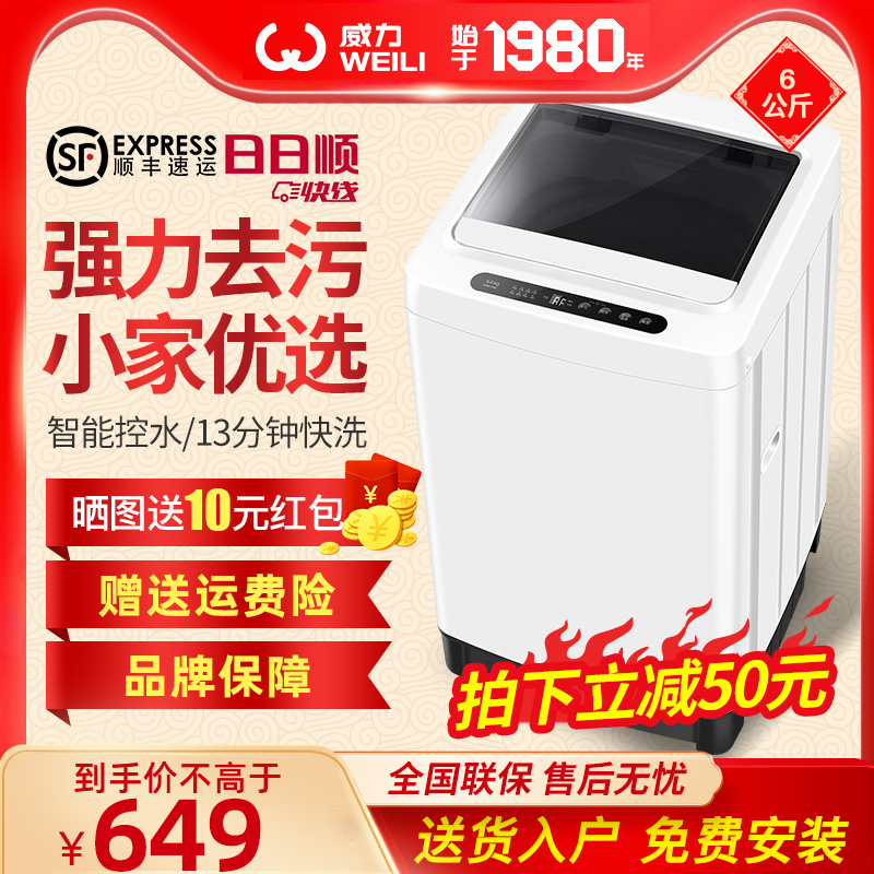 Power 6kg kg HOME WAVE WHEEL SMALL MINI WASHING MACHINE 8 FULLY AUTOMATIC SINGLE DEHOSTEL XQB60-1999J