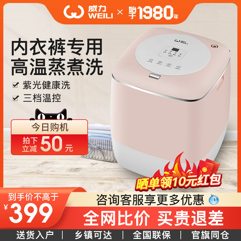 Power Baby Inside Clothes Pants Children Washing Machine Full Automatic Baby Special Washing Machine Mini Mini High Temperature Sterilization