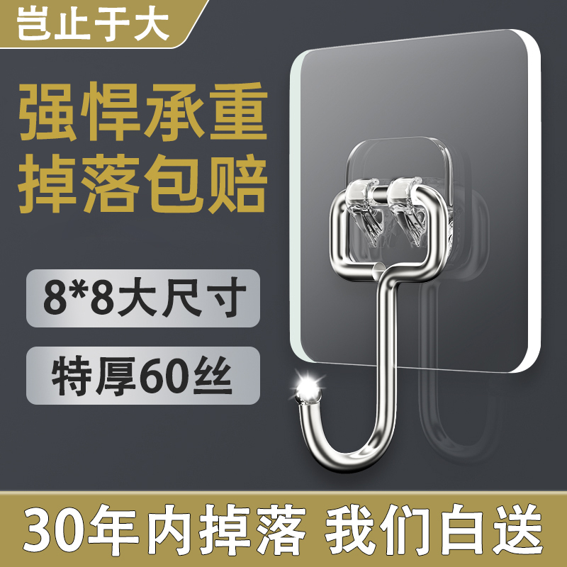 Strong Adhesive Hooks, Enlarged and Thickened, No-Drill Wall-Mounted Heavy-Duty Hooks, Traceless Sticky Hooks for Kitchen Walls