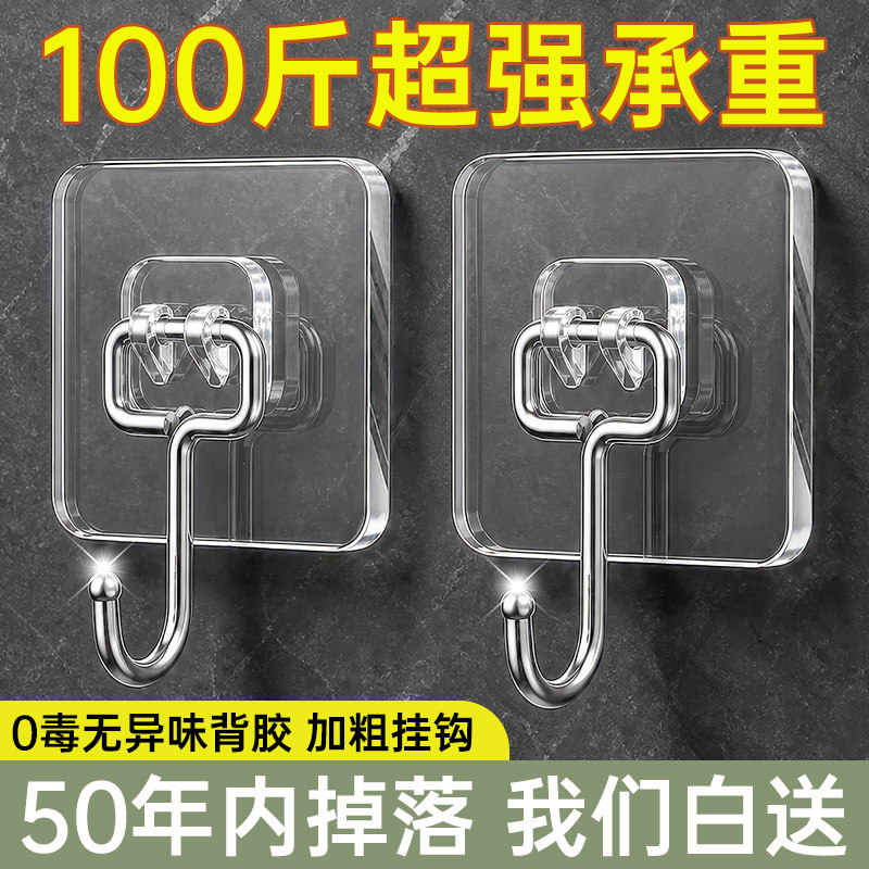 挂钩强力粘胶墙壁贴厨房承重透明无痕挂勾贴钩免打孔钩子门后粘钩