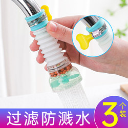 Water faucet filter home kitchen universal tap water sprinkler extension nozzle net