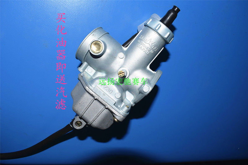 CQR Jinling Cabbage Magic Cross - country Motorcycle 250 engine dedicated to Jingbian Carburetor PZ30 caliber