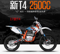 Off-road motorcycle Huayang T4 T6 T2 original decals 15 16 17 original 3m thick stickers stickers