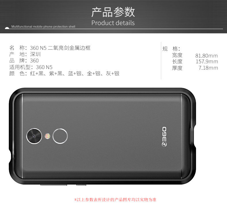Luphie Bicolor Blade Sword Slim Light Aluminum Bumper Metal Shell Case for QIKU 360 N5