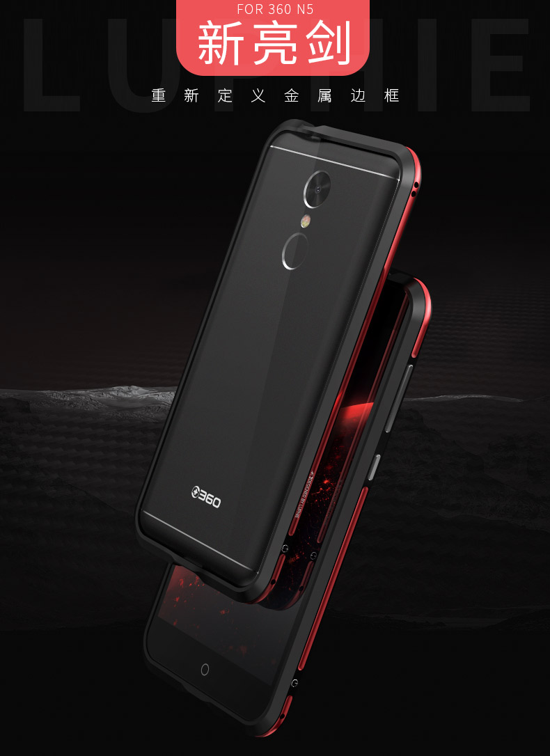 Luphie Bicolor Blade Sword Slim Light Aluminum Bumper Metal Shell Case for QIKU 360 N5