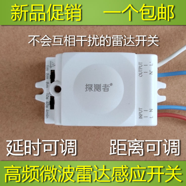 Wide voltage intelligent human body sensor switch 5 8G high frequency microwave radar sensor switch delay distance adjustable