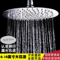Bathroom rain shower shower head Bath booster 304 stainless steel shower head top spray single head