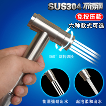 Toilet spray gun companion flush 304 stainless steel press-free copper pressurized handheld nozzle Body cleaner womens wash set