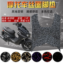 Applicable to Linhai New Lingcheng Force175 Silly Girl 150 Hongtu Second Generation Jincheng Grasshopper Motorcycle Silk Ring Foot Pad