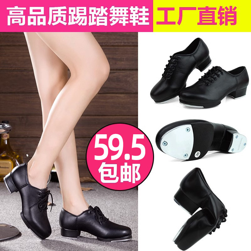 子供、男の子、女の子、大人向けのタップダンスシューズ。黒色、ソフトソール、本革製。