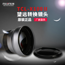 Fujifilm TCL-X100Ⅱ Telephoto Conversion Lens X100V Telescope for x100v x100f Black Out of stock