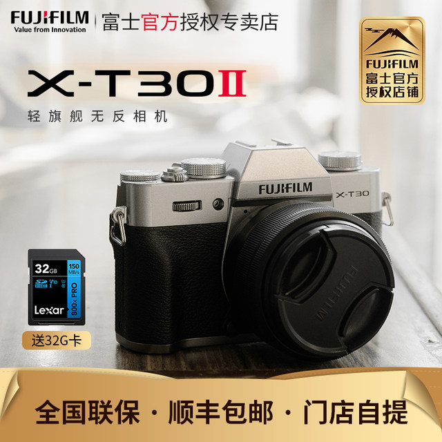 Fuji XT30 second generation mirrorless XT30II digital camera x-t30II (15-45)