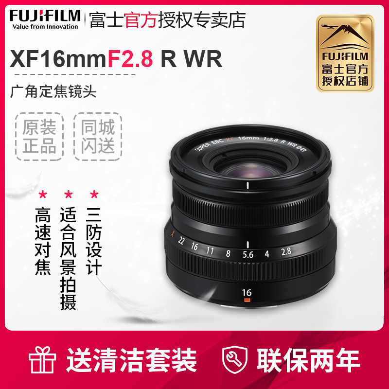 Fujiifilm Fuji XF16mmF2 8 R WR scenery portrait Dinggio lens Foxon lens 16f2 8