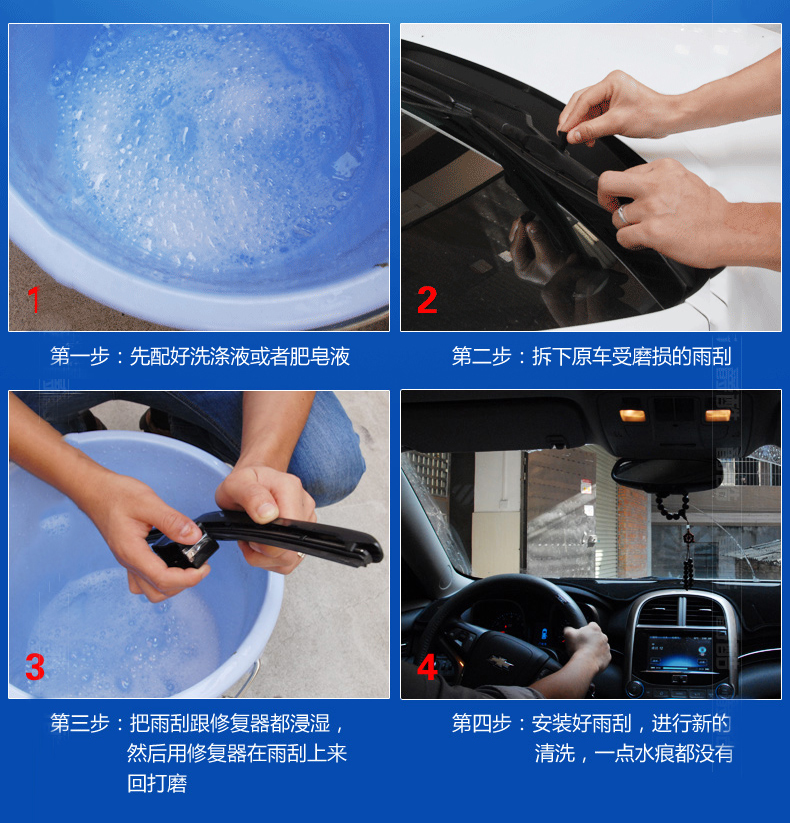 Xe gạt nước sửa chữa không xương vạn năng đa năng lưỡi gạt nước sửa chữa công cụ sửa chữa gạt nước tân trang - Gạt nước kiếng can gat mua oto