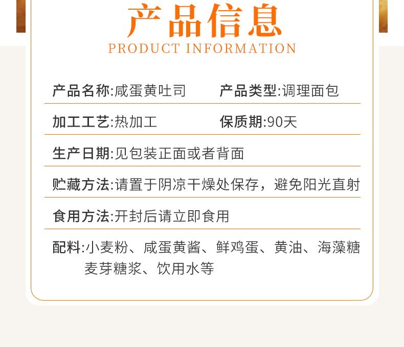 【拍2件】友臣旗下咸蛋黄面包6个