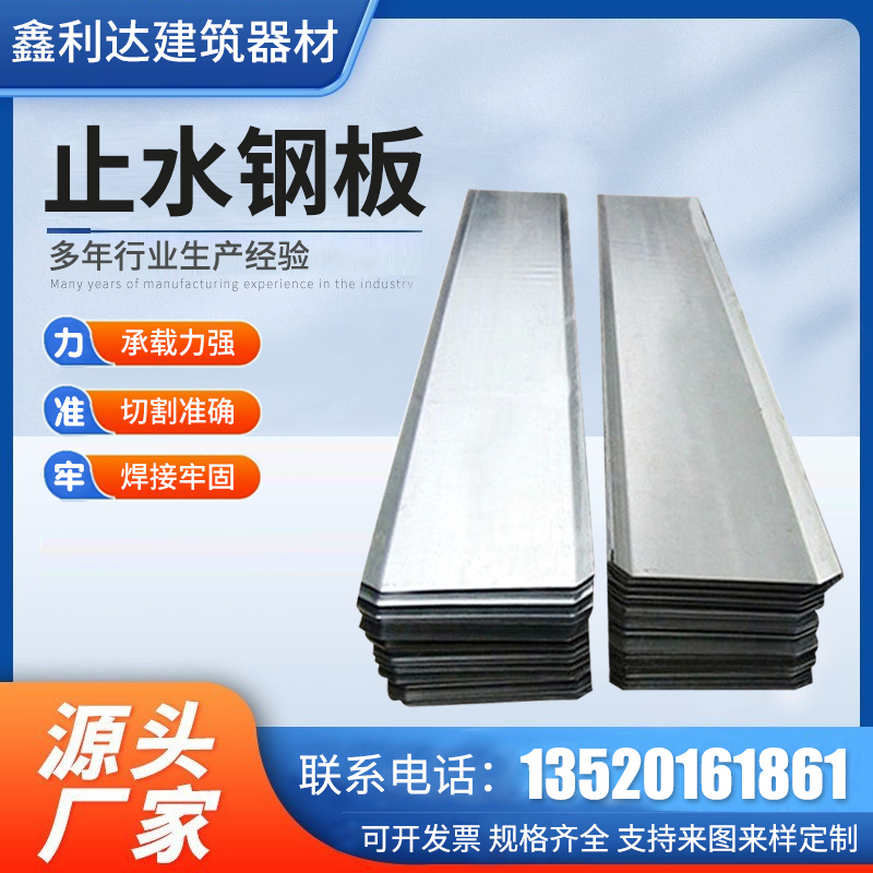 Water Stop Steel Sheet Hot Galvanized Steel Sheet Stop Water U Type V Type Construction Stainless Steel Plate 201 Steel Sheet 300 * 3 Stop Water-Taobao