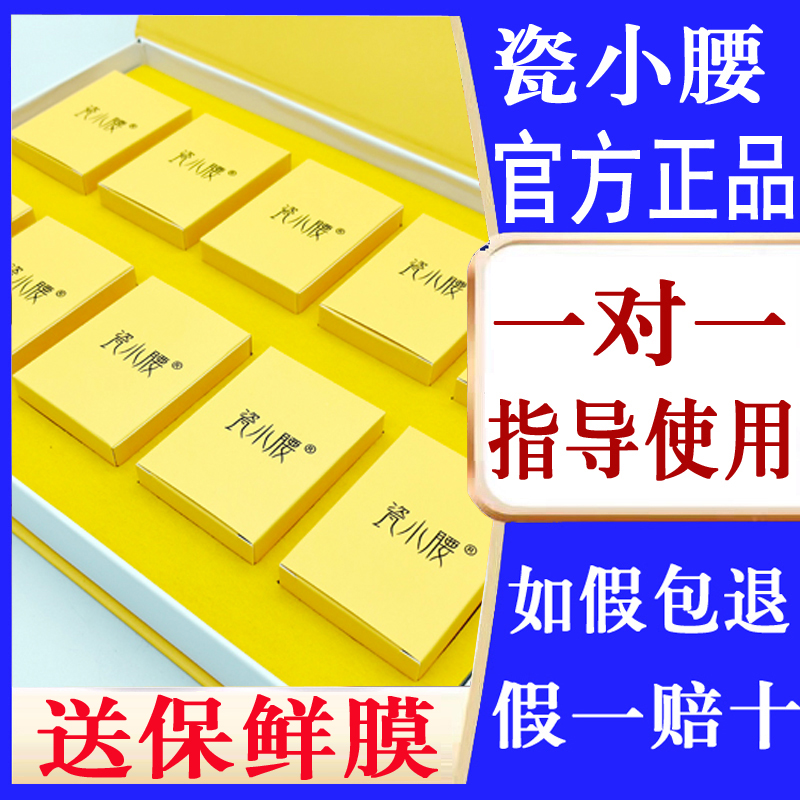 Porcelain Small Waist Gold Cover Box Official Flagship Sea Salt Hot Compress Bag Tinged Pear Clear of grass This liquid Official Shop-Taobao